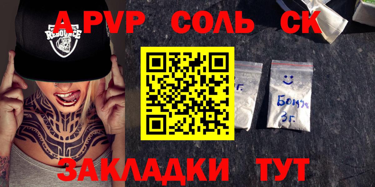 A PVP VHQ Клин