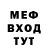 Меф 4 MMC Rashid Musaevitch
