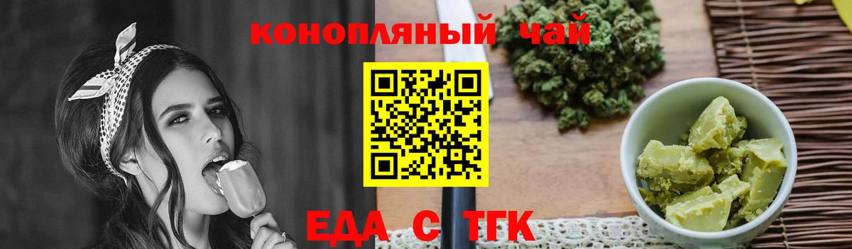 Canna-Cookies марихуана  Вход с VPN  Клин 