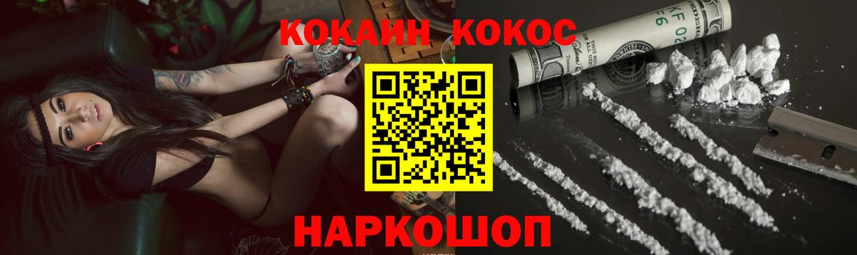 Клин  Cocaine Перу  Кокаин Fish Scale  Вход с VPN 