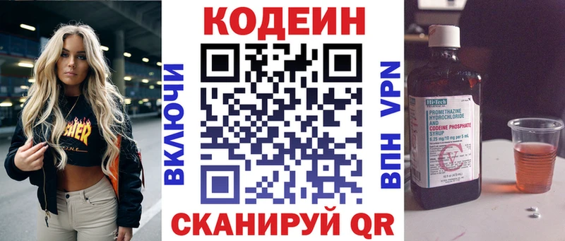 сколько стоит  Клин  Codein напиток Lean (лин) 