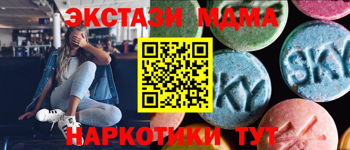 Экстази mix  Ecstasy Дубай  Экстази  Вход с VPN  Клин 