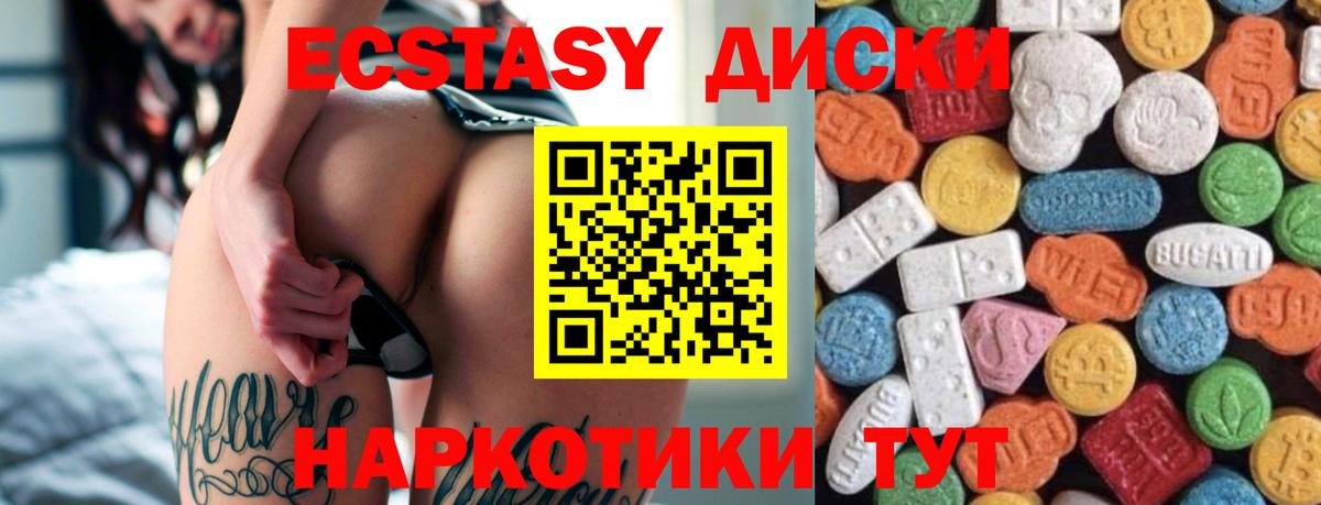 Экстази 280 MDMA Клин