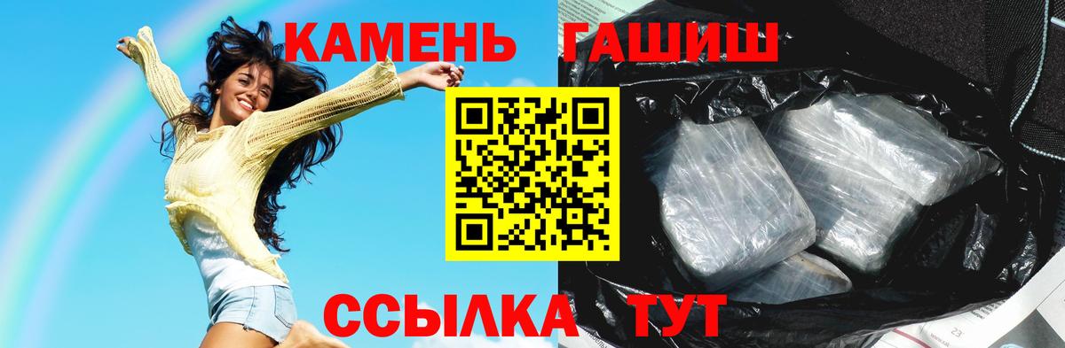 ГАШ Premium  Вход с VPN  Клин  ГАШИШ hashish 