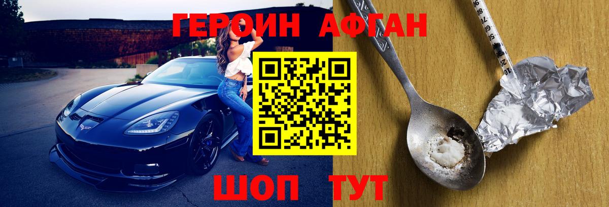 ГЕРОИН VHQ Клин