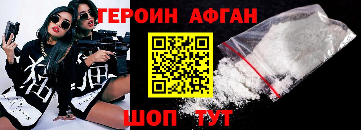 ГЕРОИН VHQ  Вход с VPN  Клин 