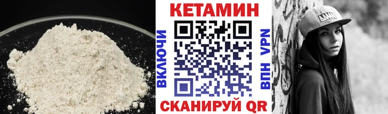 Кетамин VHQ  Клин 
