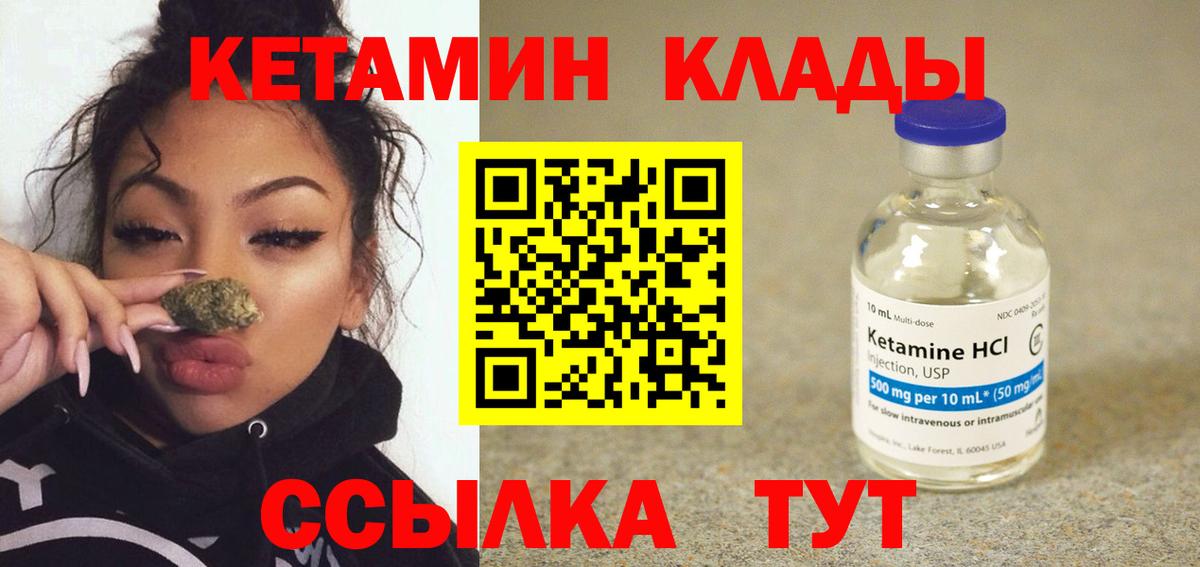 Кетамин ketamine  КЕТАМИН ketamine  Клин  Вход с VPN 