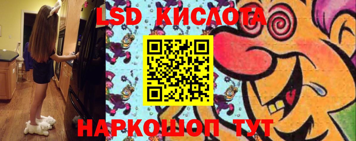 Лсд 25 экстази кислота Клин