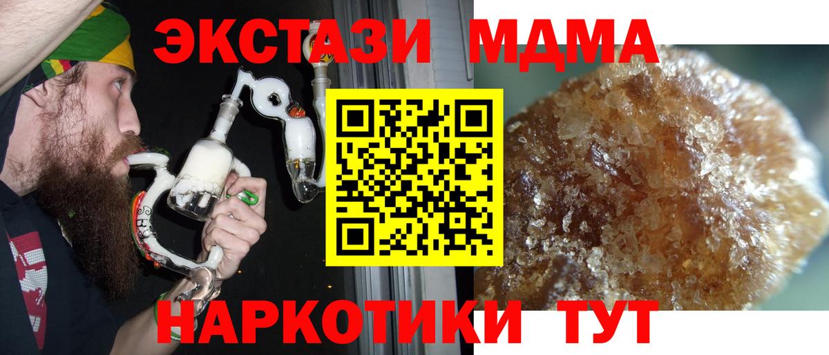МДМА Molly  MDMA  Вход с VPN  Клин  МДМА Molly 