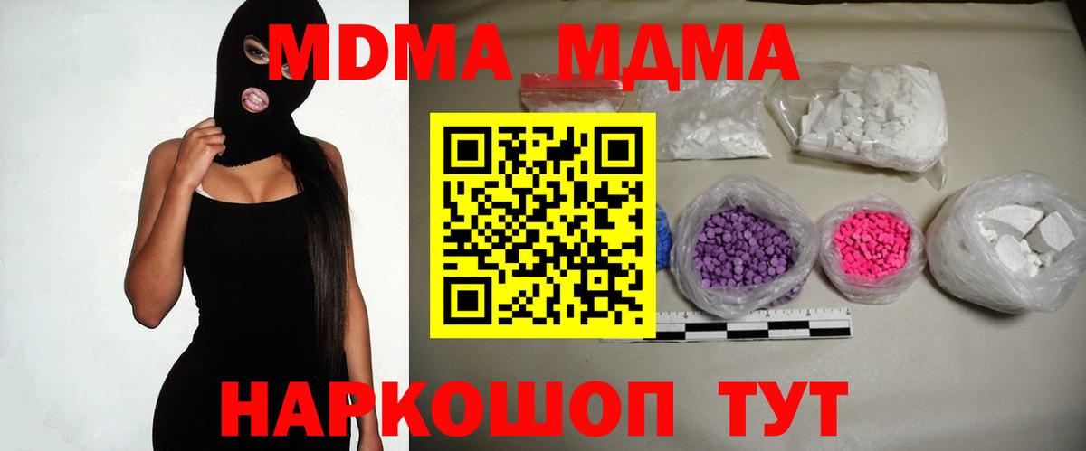 MDMA crystal Клин