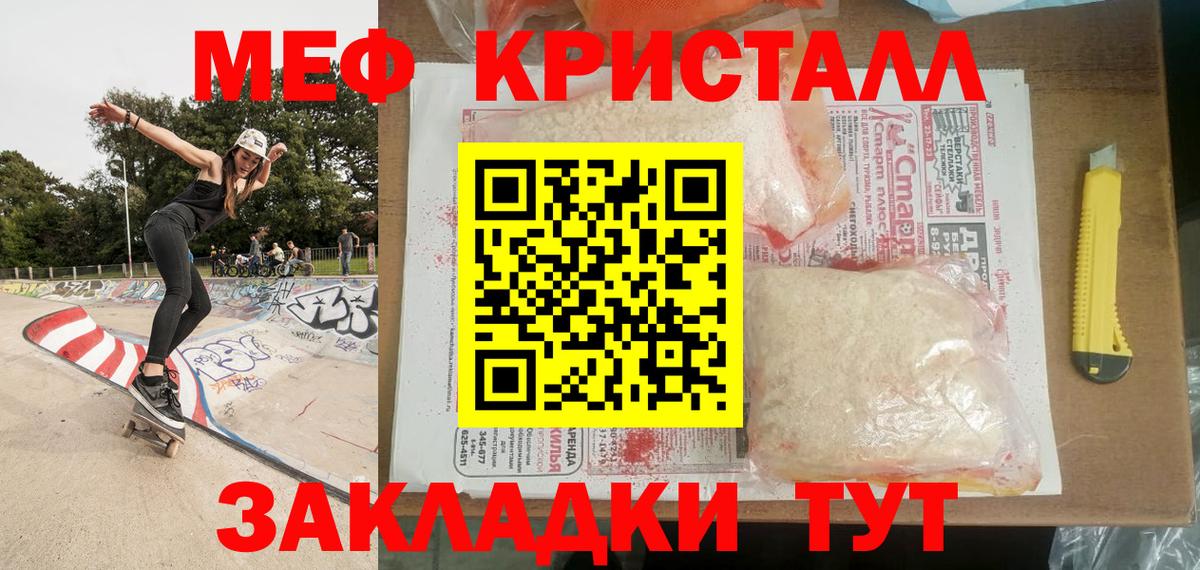Меф мяу мяу  Вход с VPN  МЯУ-МЯУ  Клин 