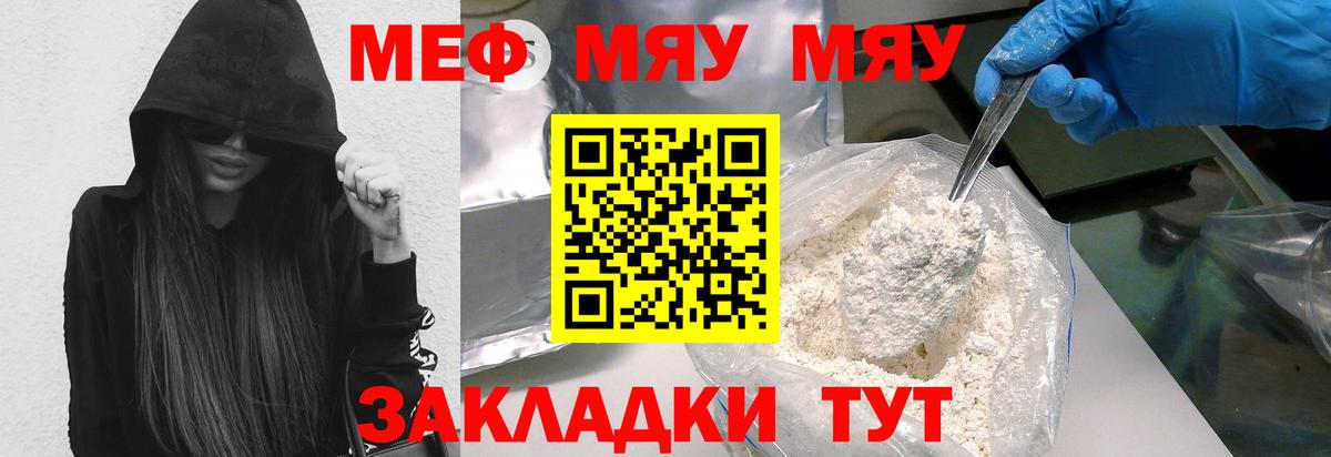 Мефедрон мука Клин