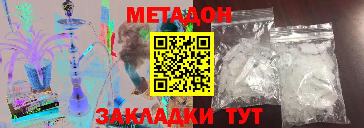 Метадон methadone  Вход с VPN  Клин 