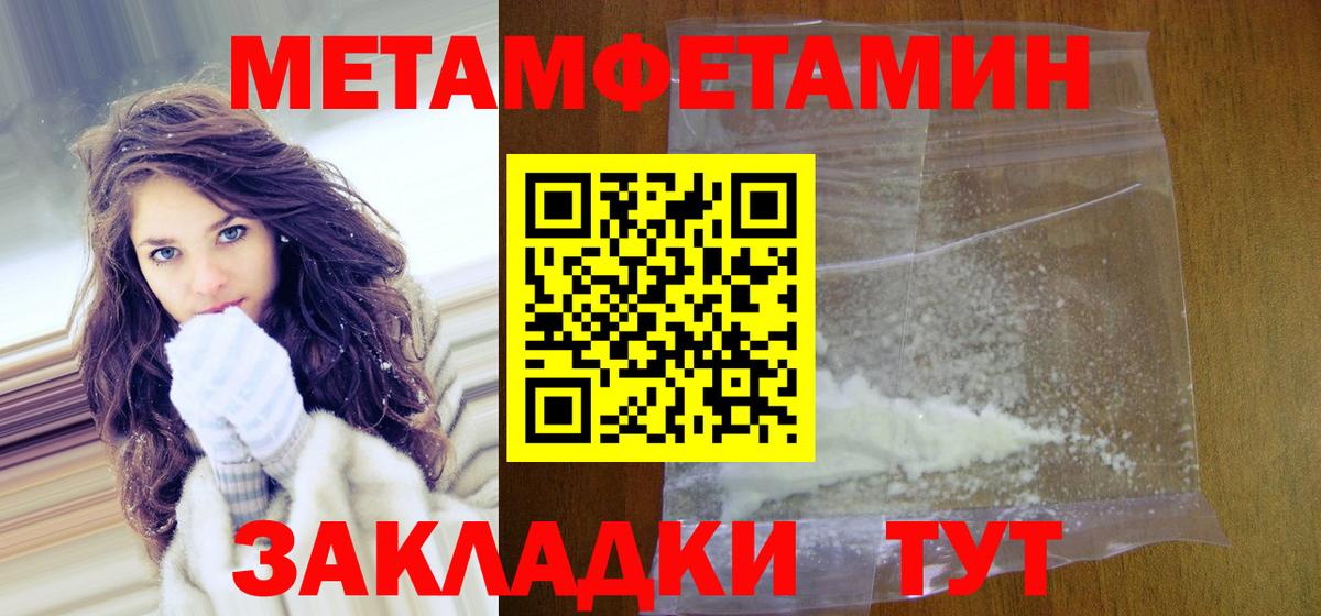 Первитин кристалл Клин