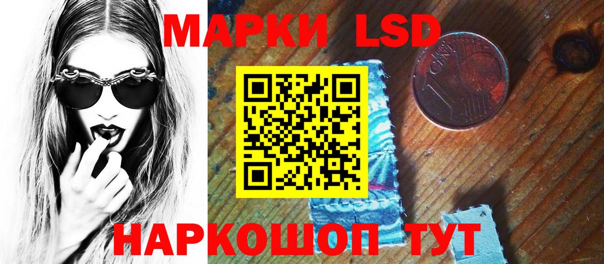 Наркотические марки 1,5мг  Вход с VPN  Клин 