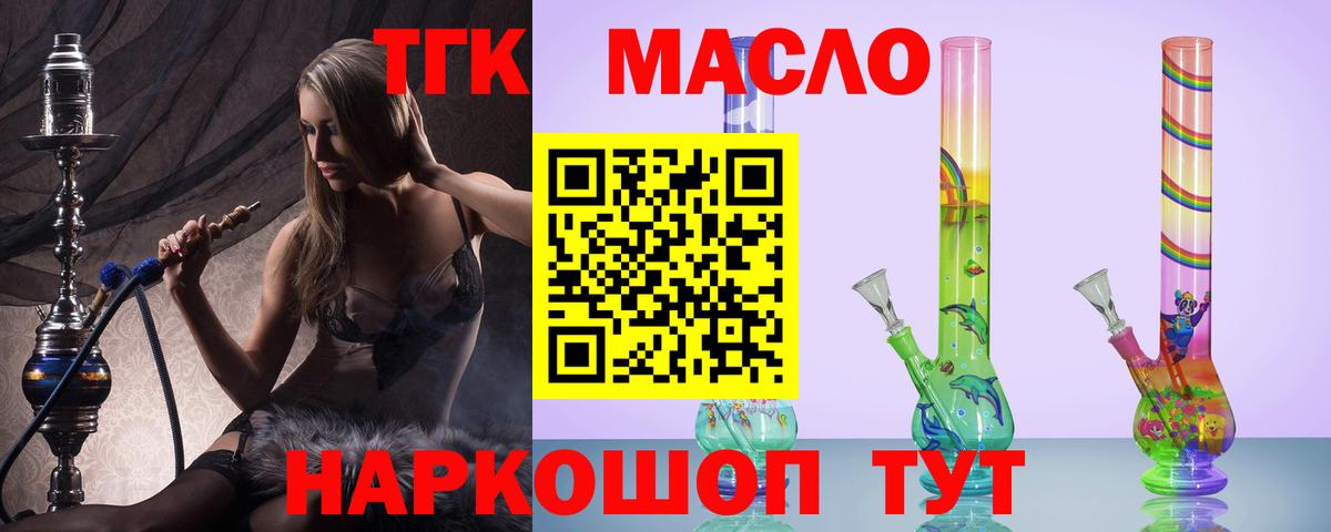 ТГК Wax Клин